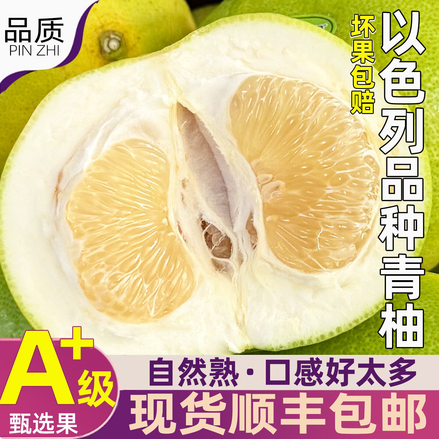 以色列品种青柚大果青皮柚子蜜柚新鲜Sweetie柚子水果清甜顺丰