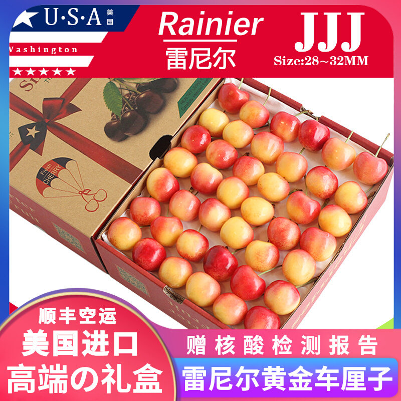 礼盒装2斤美国金车大果4J雷尼尔车厘子黄色进口大樱桃新鲜水果JJJ,水产肉类/新鲜蔬果/熟食,车厘子/樱桃,淘宝优惠券,粉丝福利购,淘宝优惠卷