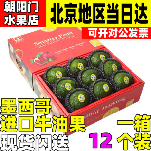 顺丰 15个大果墨西哥进口牛油果孕妇宝宝辅食新鲜水果鳄梨 包邮