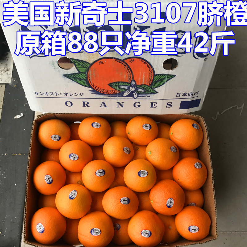 现货 美国进口新奇士3107脐橙原箱88只净重42斤新鲜橙子水果 包邮