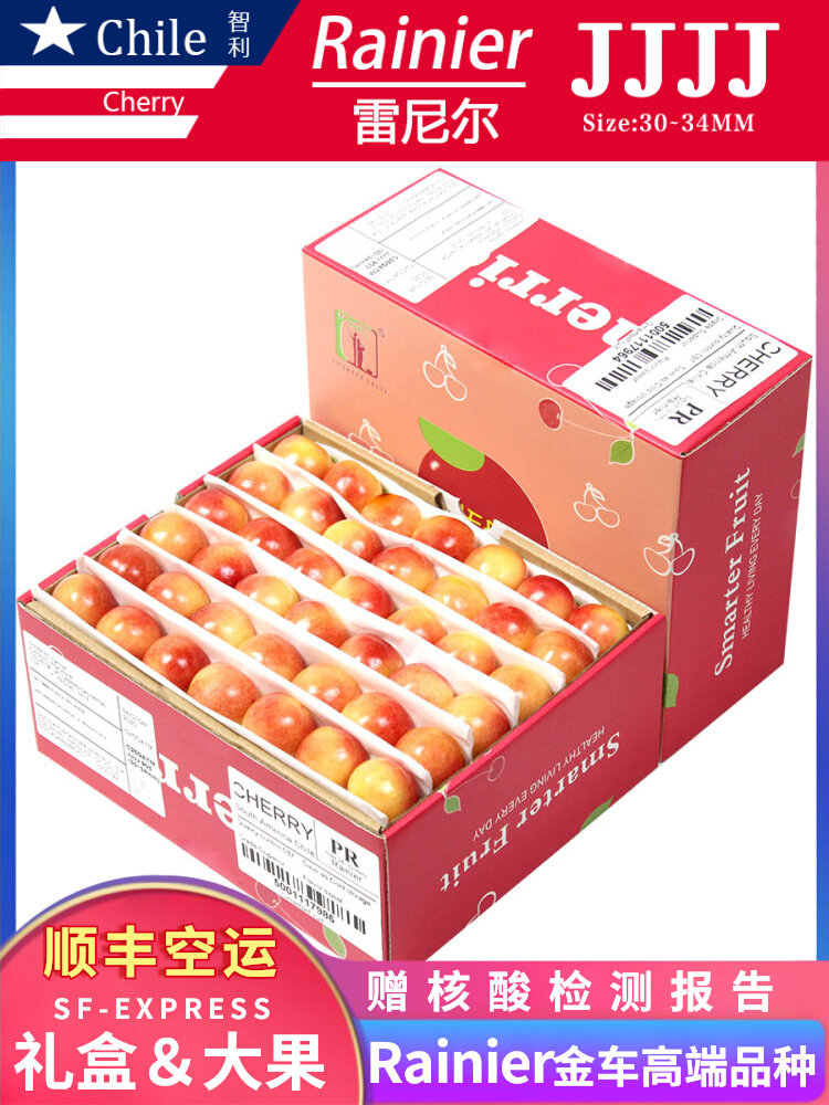 智利雷尼尔大樱桃车厘子进口水果