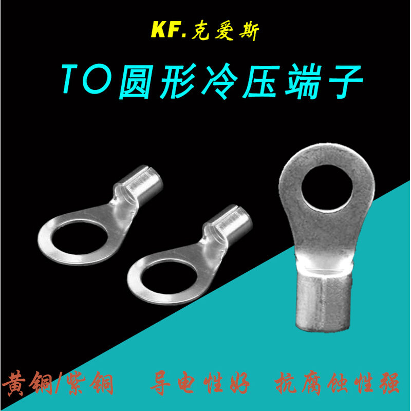 KF克爱斯RNBS2-3.5 圆形裸端头O型冷压端子2平方线耳1000只/包
