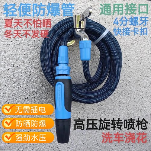4分螺口快接两用不锈钢防爆防晒洗车管防缠绕家用高压洗车喷枪