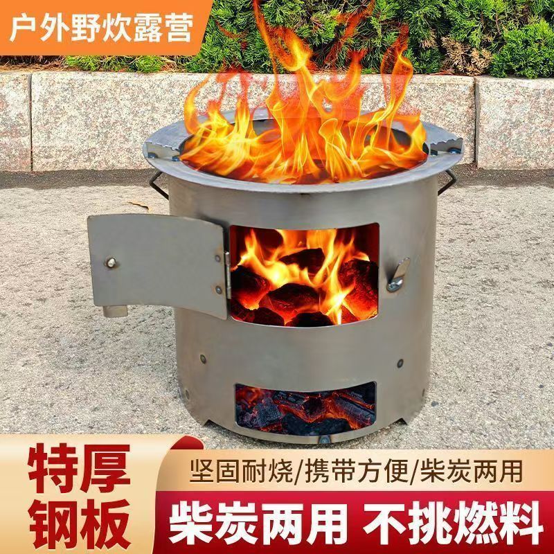 柴火火炉木炭围炉煮茶取暖煮饭户外烧烤家用野炊多功能柴火炉灶台