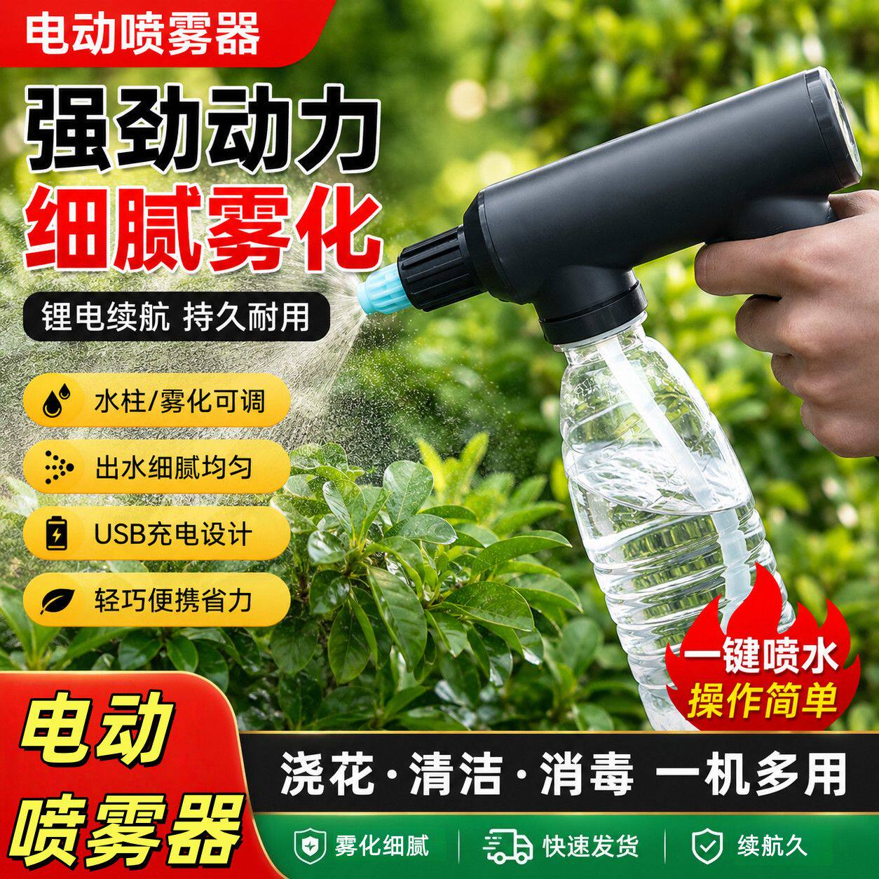 小型充电式电动喷雾器农用家用