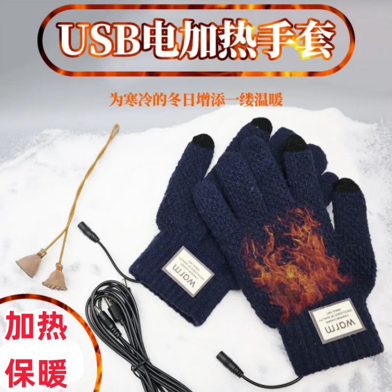 USB充电发热加绒触屏保暖手套