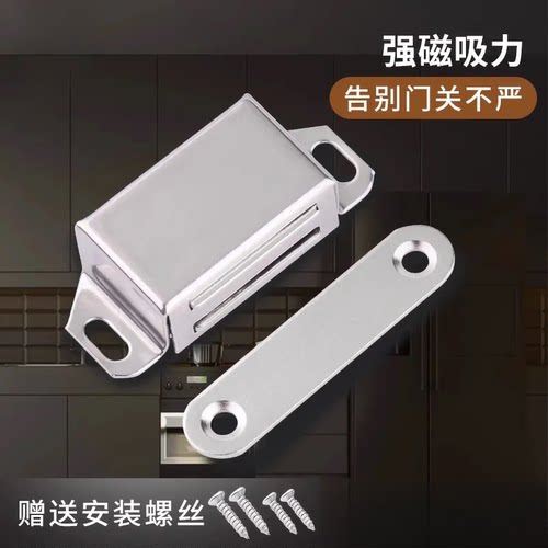 饶何 柜门磁吸不锈钢强力磁铁衣柜扣磁碰门吸卡扣推拉门吸合器