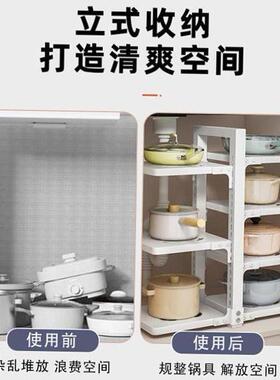 kitchen essories Multi-layer pot storage rack Layering in