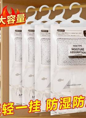 New wardrobe dehumidifier bags for student dormitories, mois