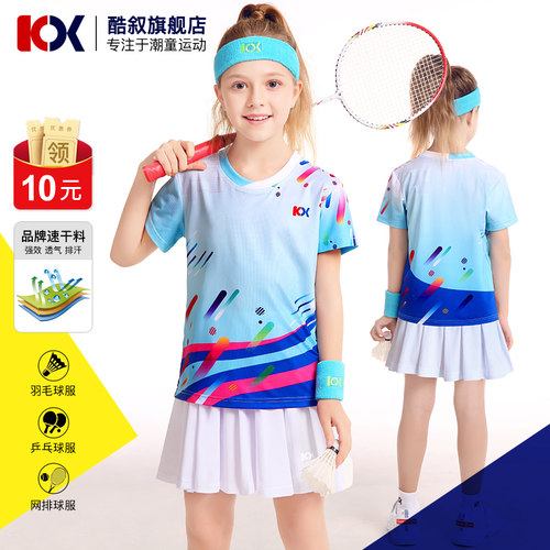 儿童羽毛球服运动短袖长袖酷叙