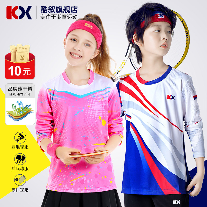 儿童羽毛球服长袖童专业运动长T恤乒乓球服团体秋冬活动服运动服,运动/瑜伽/健身/球迷用品,羽毛球上装,淘宝优惠券,粉丝福利购,淘宝优惠卷