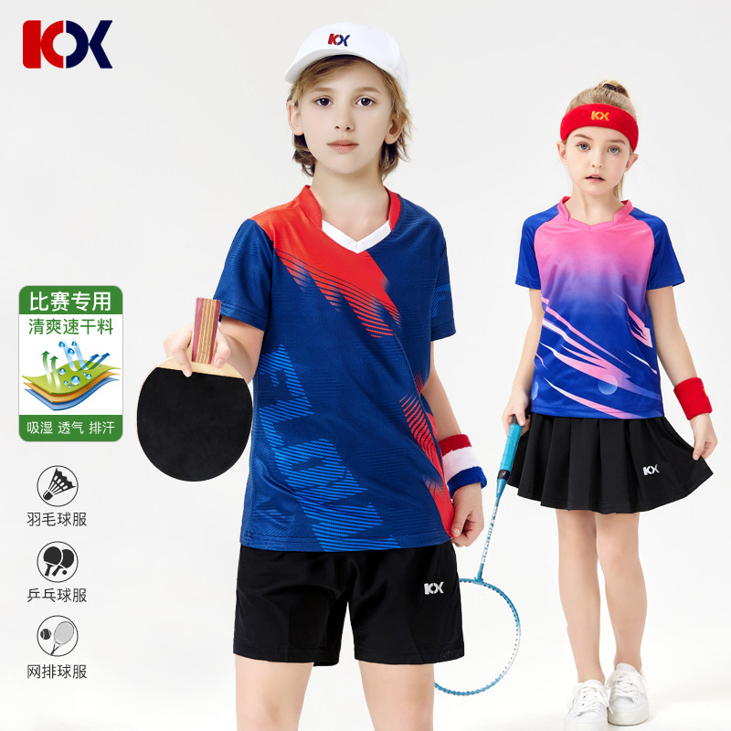 儿童羽毛球服短袖套装T恤乒乓球服网球服队服团体运动服短裤裙裤