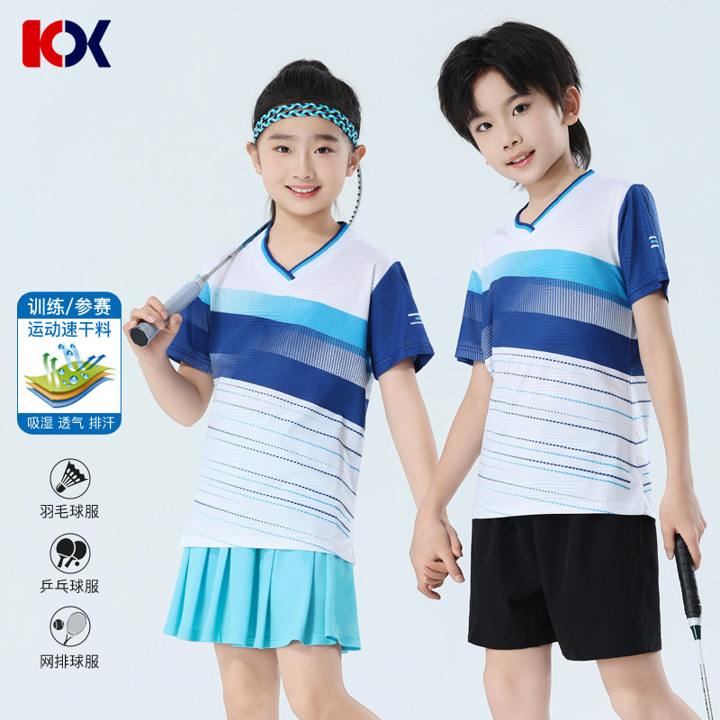 儿童羽毛球服乒乓球服网球服短袖套装T恤团体队服短裤裙裤