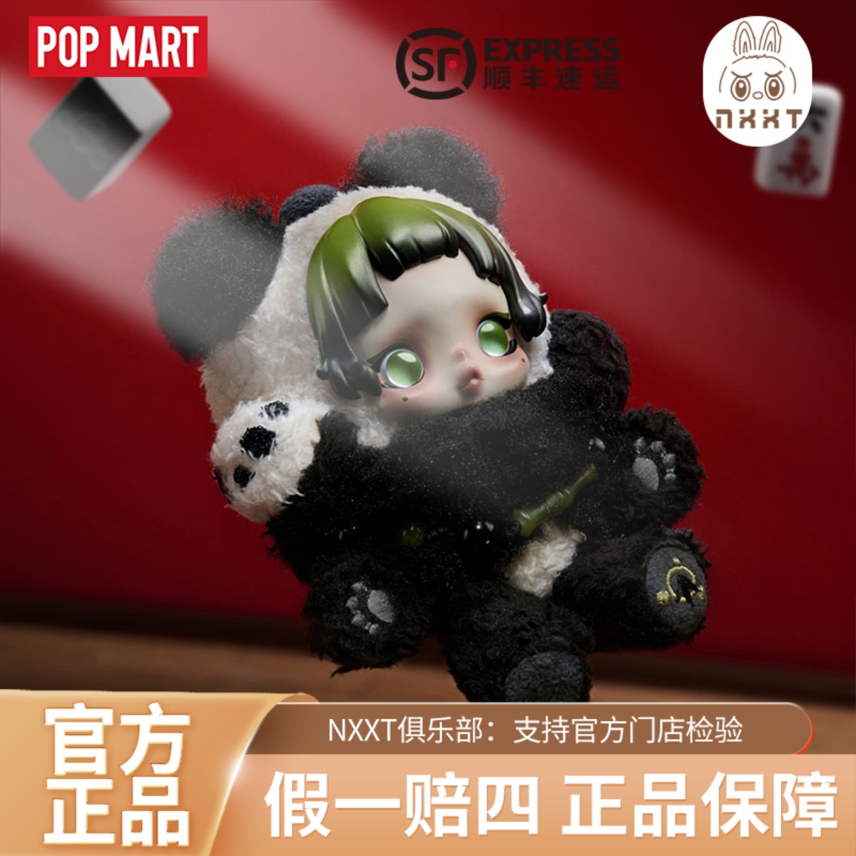 POPMARTΘSKULLPANDA熊怠怠毛绒公仔挂件潮流时尚周边