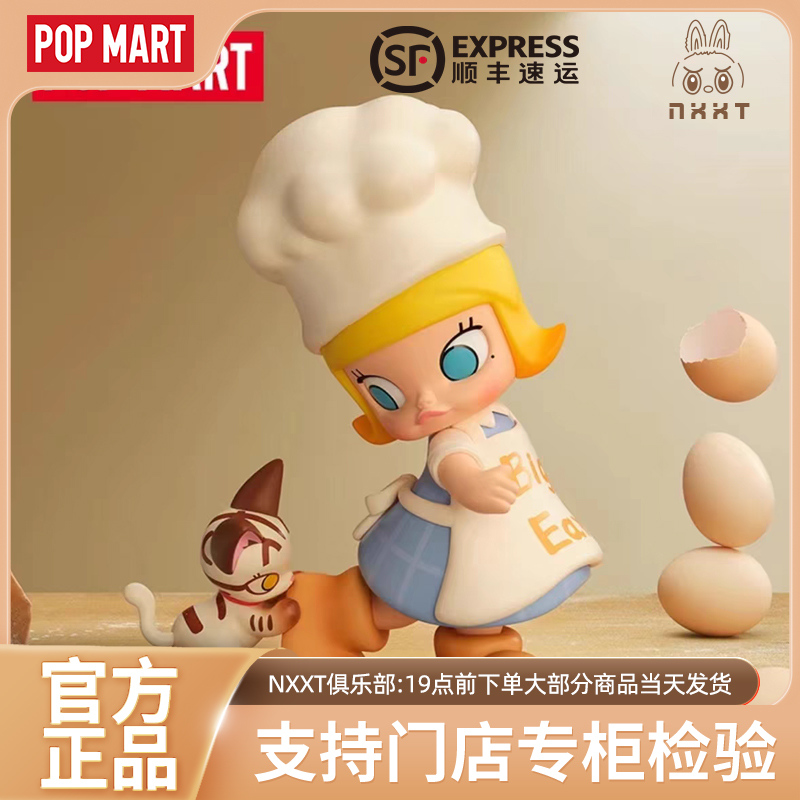 泡泡玛特MOLLY面包脑袋系列盲盒手办潮流玩具蛋糕早餐店摆件礼物