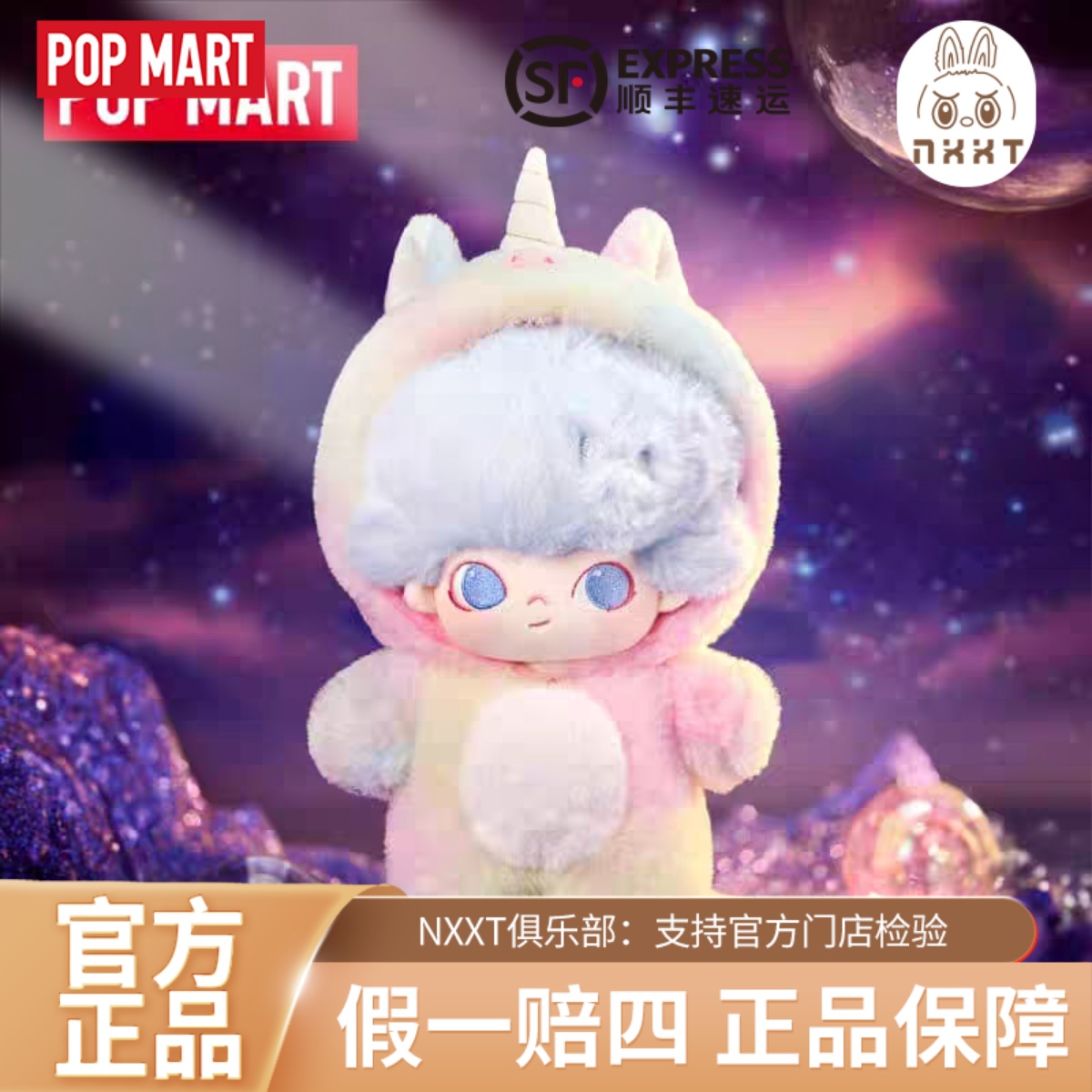 POPMART泡泡玛特DIMOO棉花娃娃独角兽今晚不准睡系列毛绒公仔可爱