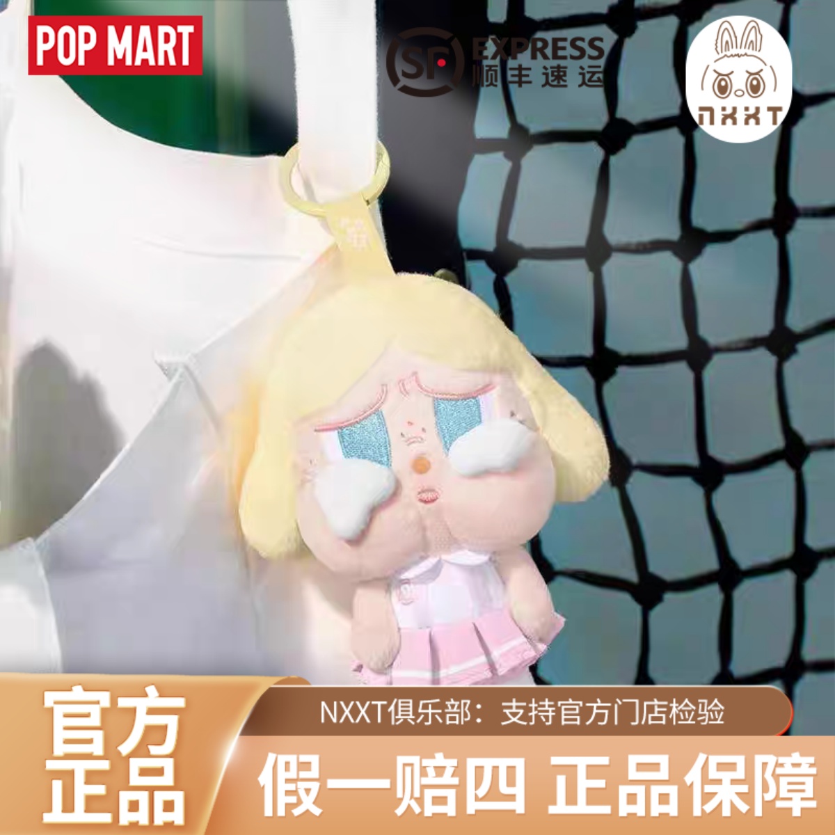 泡泡玛特CRYBABY落日歌会系列哭娃毛绒挂件盲盒可爱玩具礼物礼物