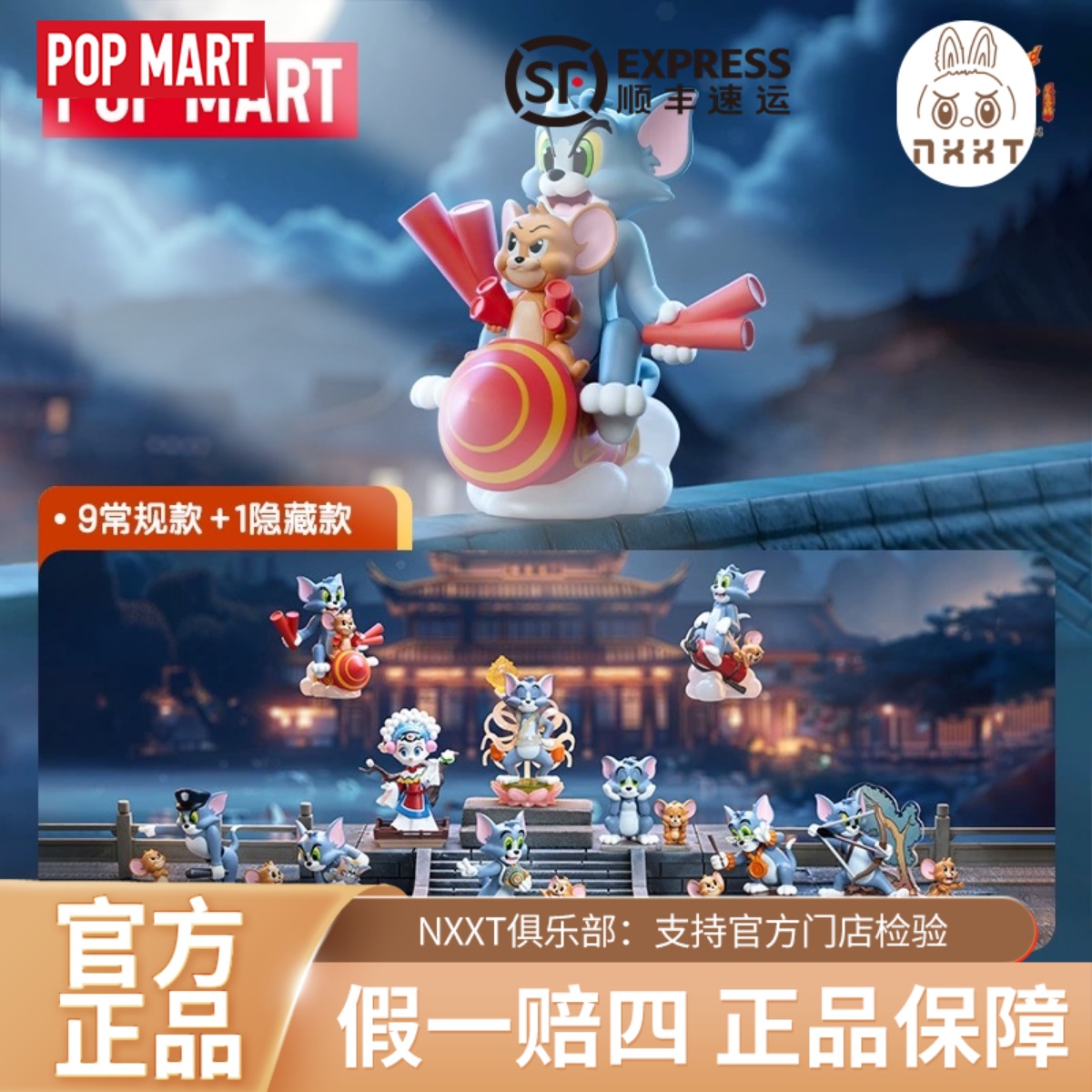 POPMART泡泡玛特猫和老鼠:星盘奇缘系列手办盲盒时尚玩具摆件礼