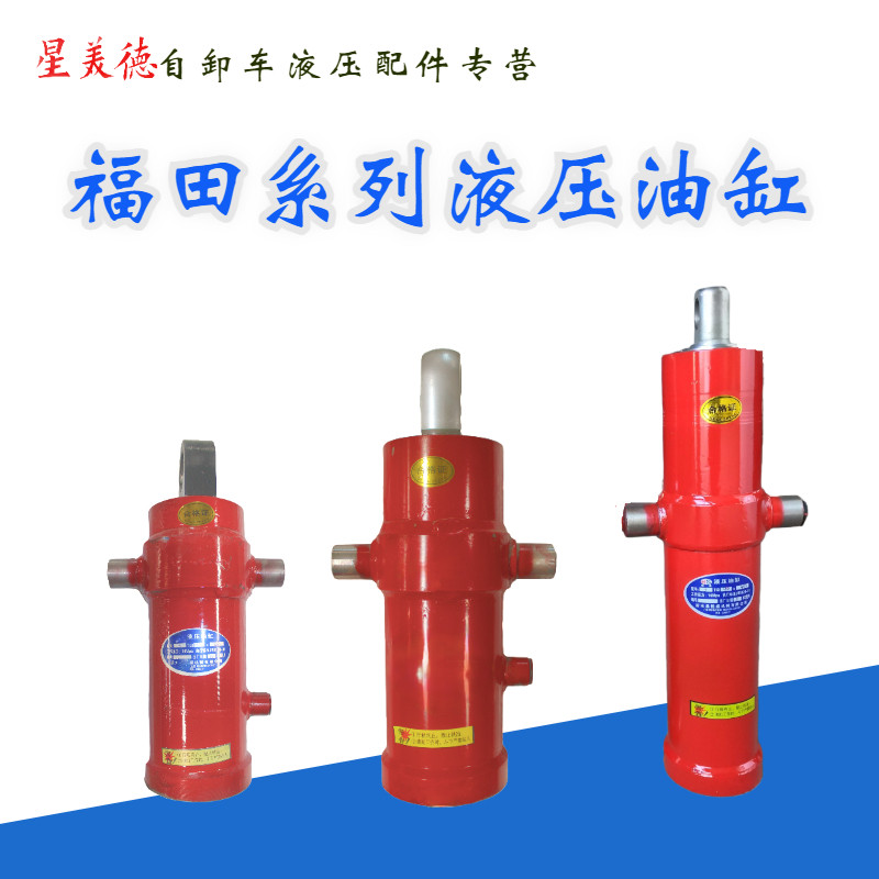 翻斗车自卸车福田液压油缸奥铃时代三节金刚瑞骐瑞沃油顶084/009