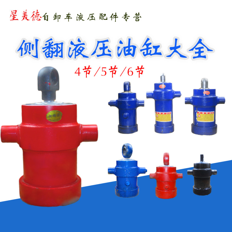 自卸车液压油缸侧翻后翻缸翻斗车半挂车自卸油顶多节套筒缸4节5节