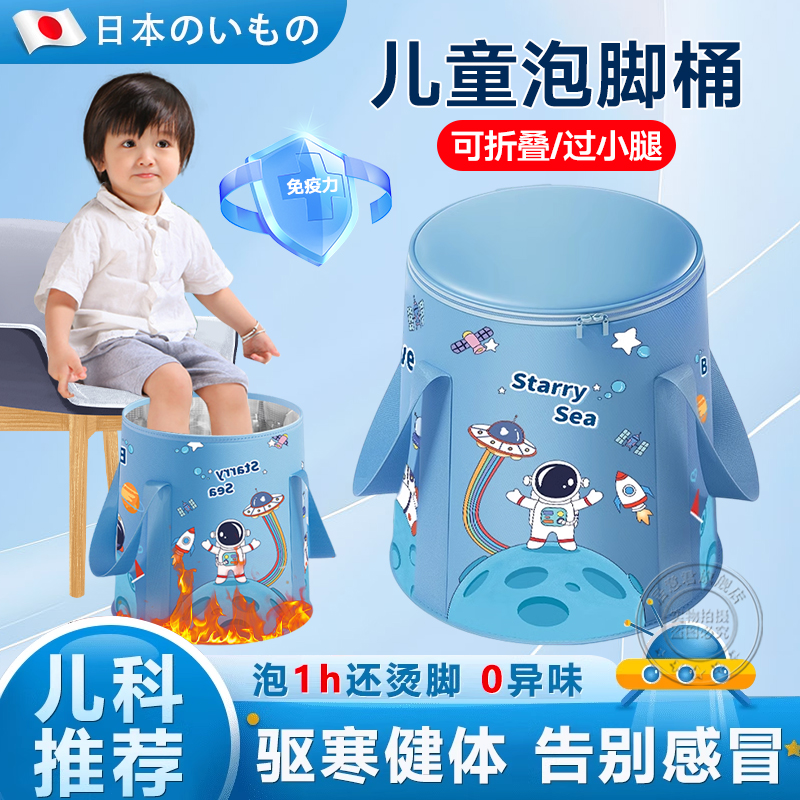 儿童专用泡脚桶过小腿可折叠便携式泡脚袋家用宝宝洗脚保温驱寒湿