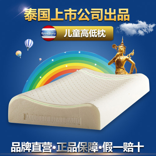 天然乳胶儿童泰国进口护颈枕单人