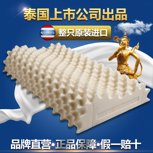 泰国原装进口天然乳胶枕头成人