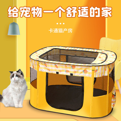 淘禧宠物用品猫窝别墅猫狗笼封闭式宠物围栏帐篷大空间幼猫咪产房