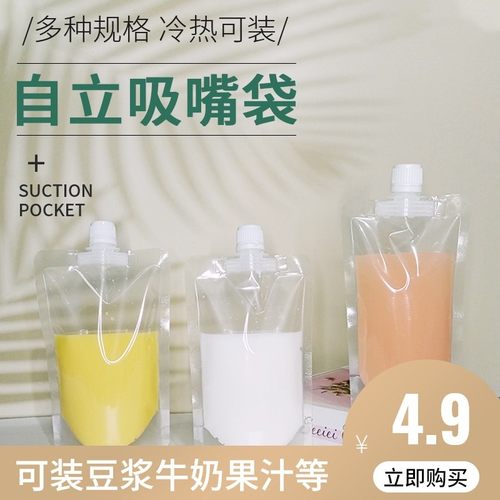 一次性耐高温豆浆袋子