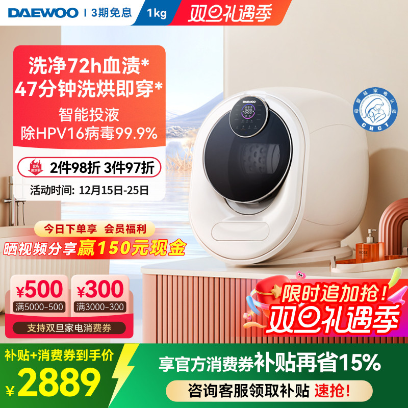 【国补立减15%】1kg滚筒洗烘一体