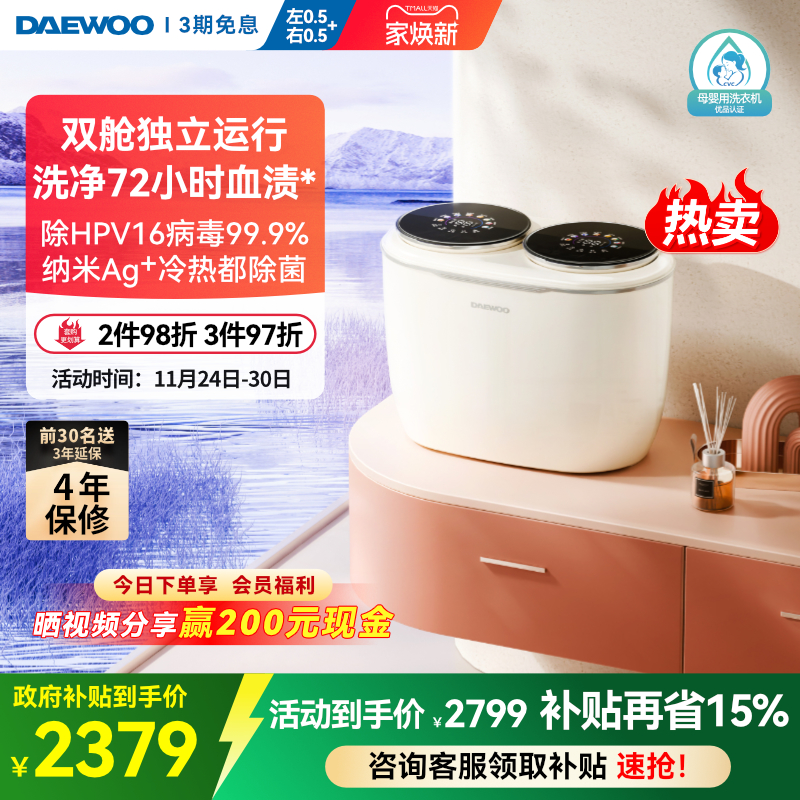 大宇小型双筒洗衣机迷你双漩星