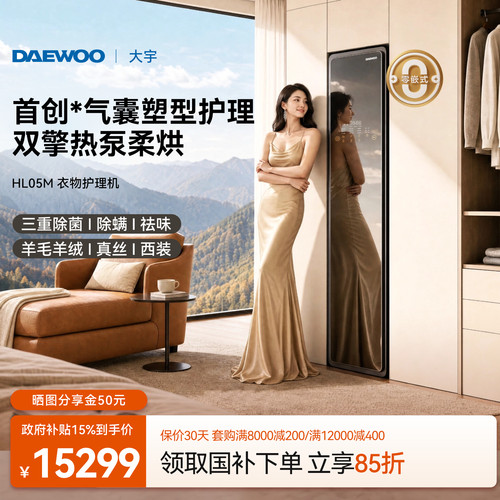 专业级衣物护理烘干熨烫消毒
