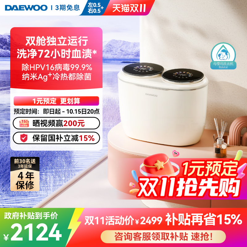 大宇小型双筒洗衣机迷你双漩星