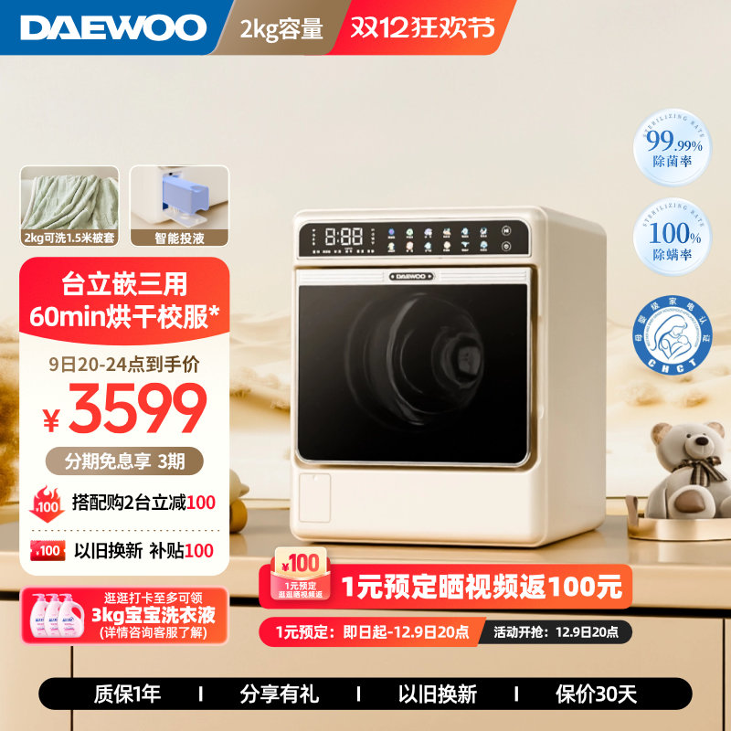 СӤͯϴ»ϴһȫԶ³MW20Hʵ3394.24Ԫ