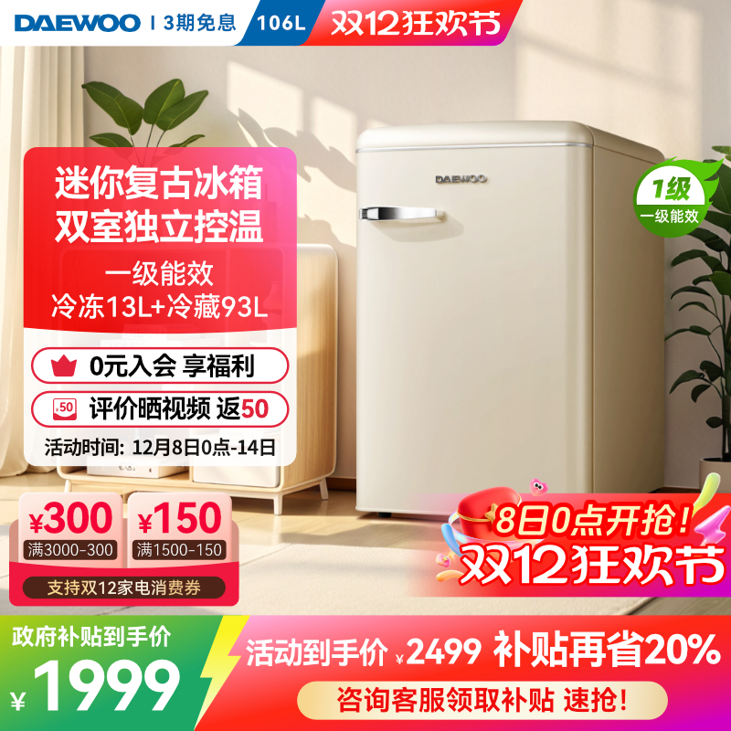 ڲDAEWOOű䶳ظֵС106L 1999.2Ԫ()