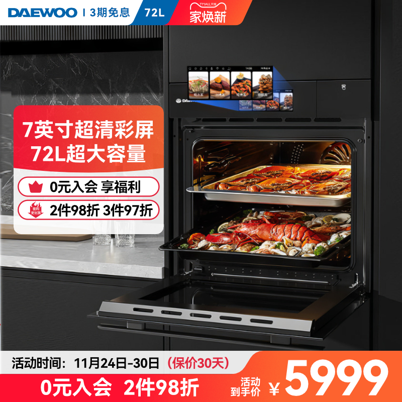 嵌入式蒸烤箱大容量二合一