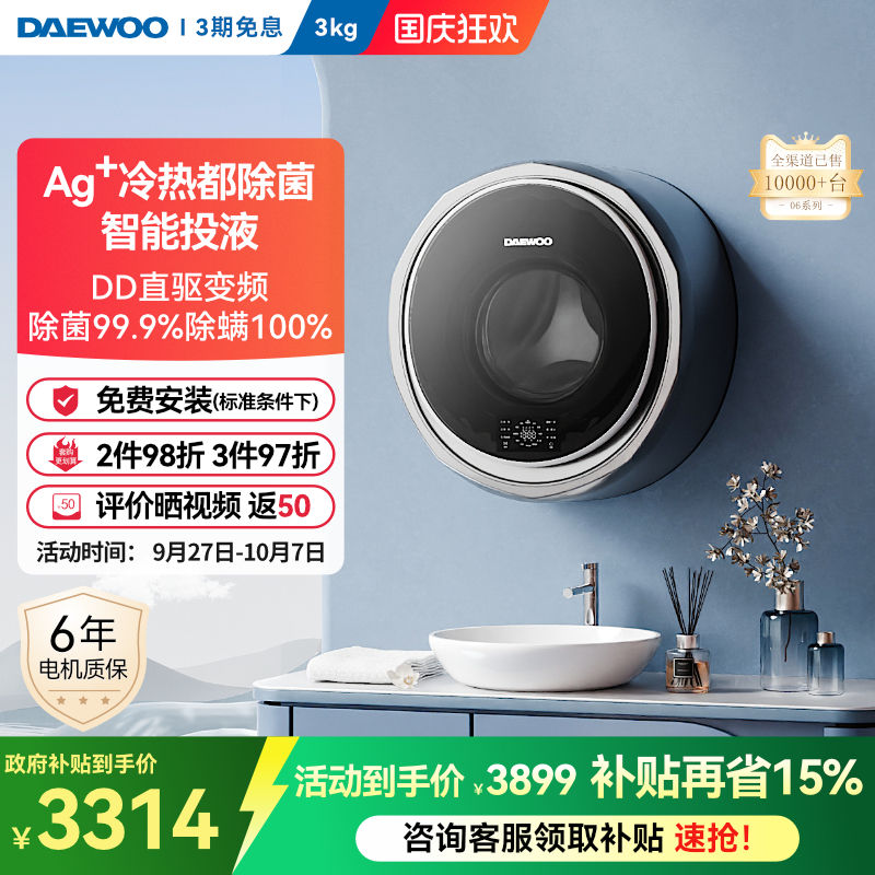 大宇壁挂式洗衣机迷你小型宝宝