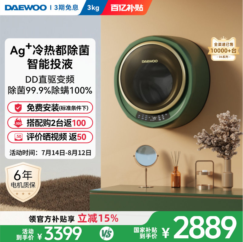 【升级防跌落】大宇壁挂洗衣机宝宝内衣内裤除菌除螨洗衣机BGX06