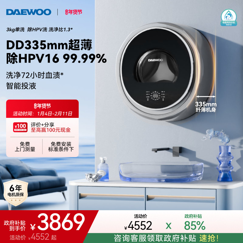 大宇壁挂式洗衣机婴儿童宝宝小型迷你挂壁式内衣裤洗衣机BGX06max,大家电,壁挂洗衣机,淘宝优惠券,粉丝福利购,淘宝优惠卷