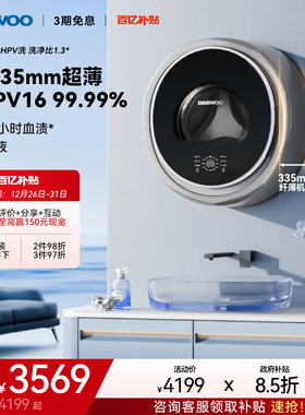 大宇壁挂式洗衣机婴儿童宝宝小型迷你挂壁式内衣裤洗衣机BGX06max