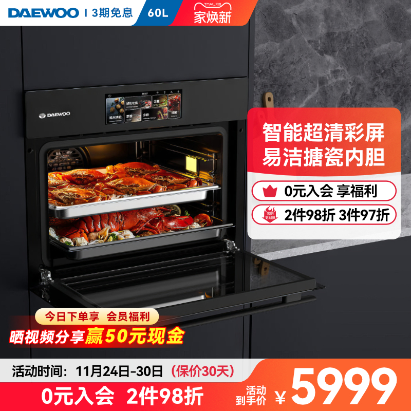 大容量蒸烤一体机多功能嵌入式