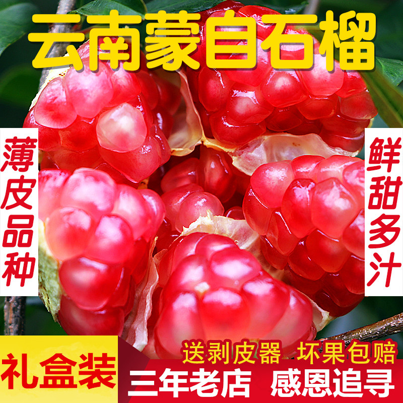 云南新鲜水果包邮非突尼斯甜石榴
