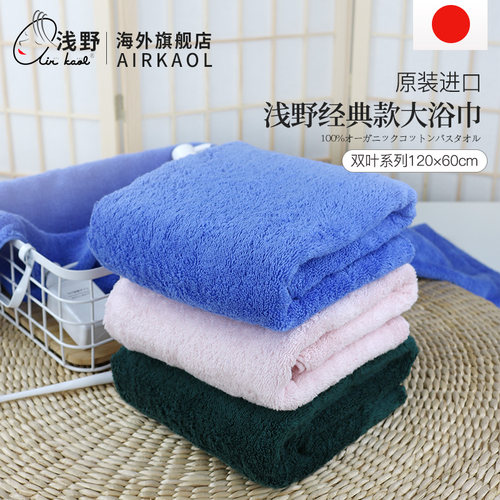 日本进口男女毛巾100%棉浴巾高档