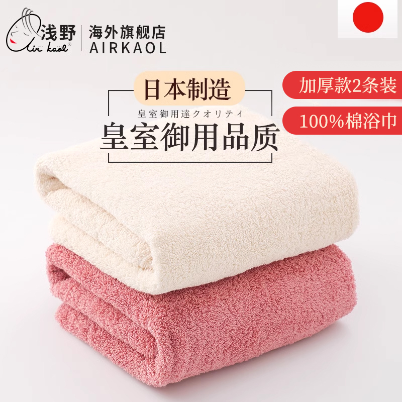 日本浴巾AIRKAOL纯棉进口礼盒装