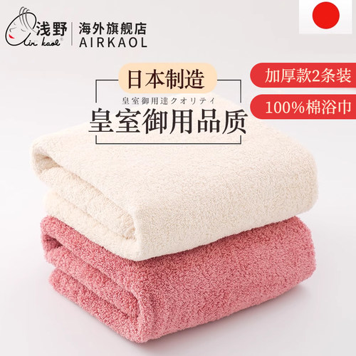 日本浴巾AIRKAOL纯棉进口礼盒装