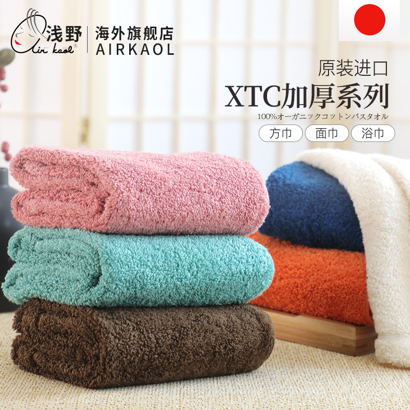 日本加厚大浴巾毛巾AIRKAOL纯棉
