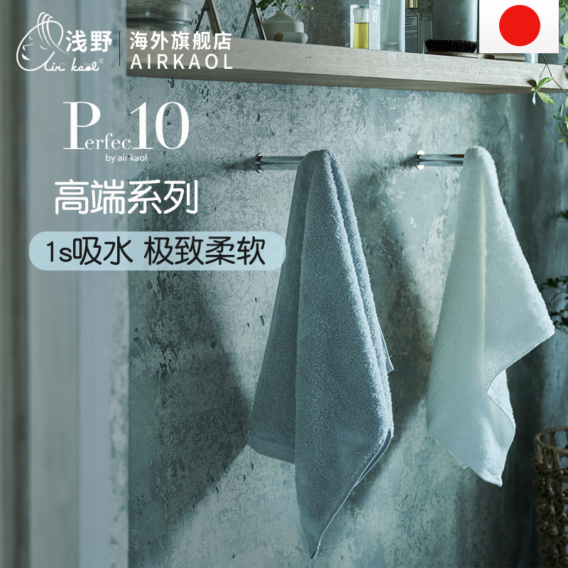 毛巾AIRKAOL纯棉日本制造