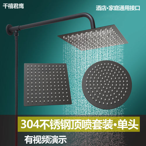 千禧君鹰增压顶喷304不锈钢