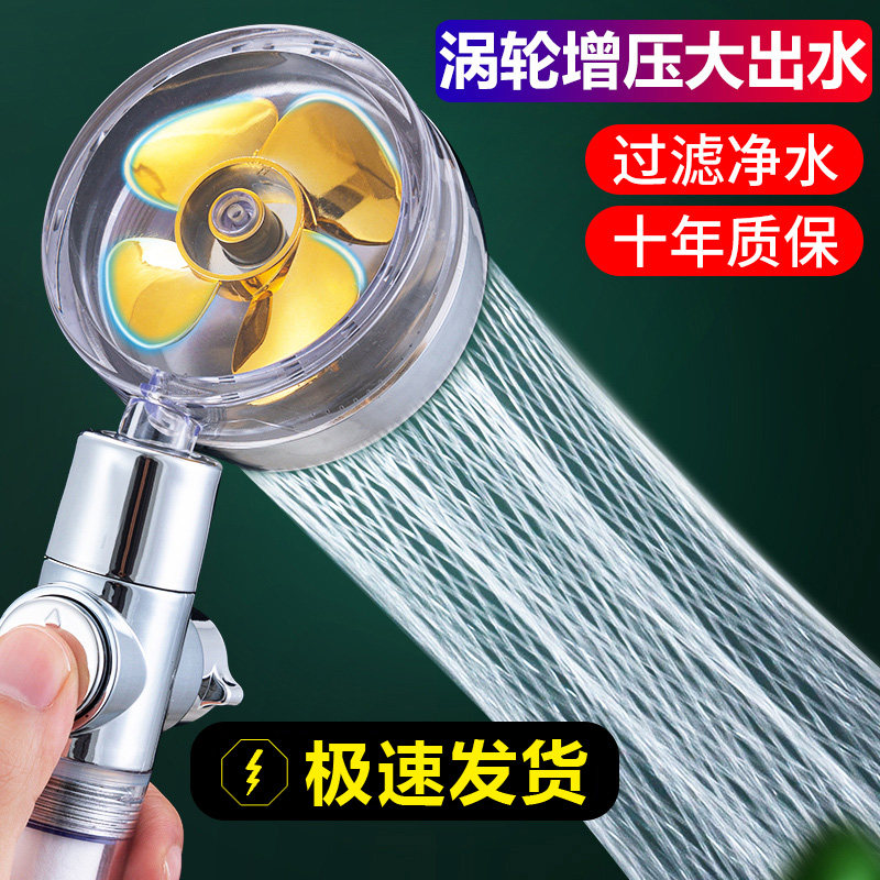 小蛮腰增压花洒喷头软管套装涡轮淋雨洗澡沐浴霸加压大出水量家用
