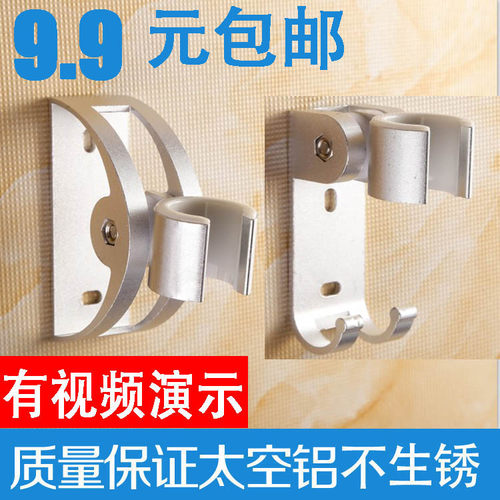 千禧君鹰免打孔花洒支架